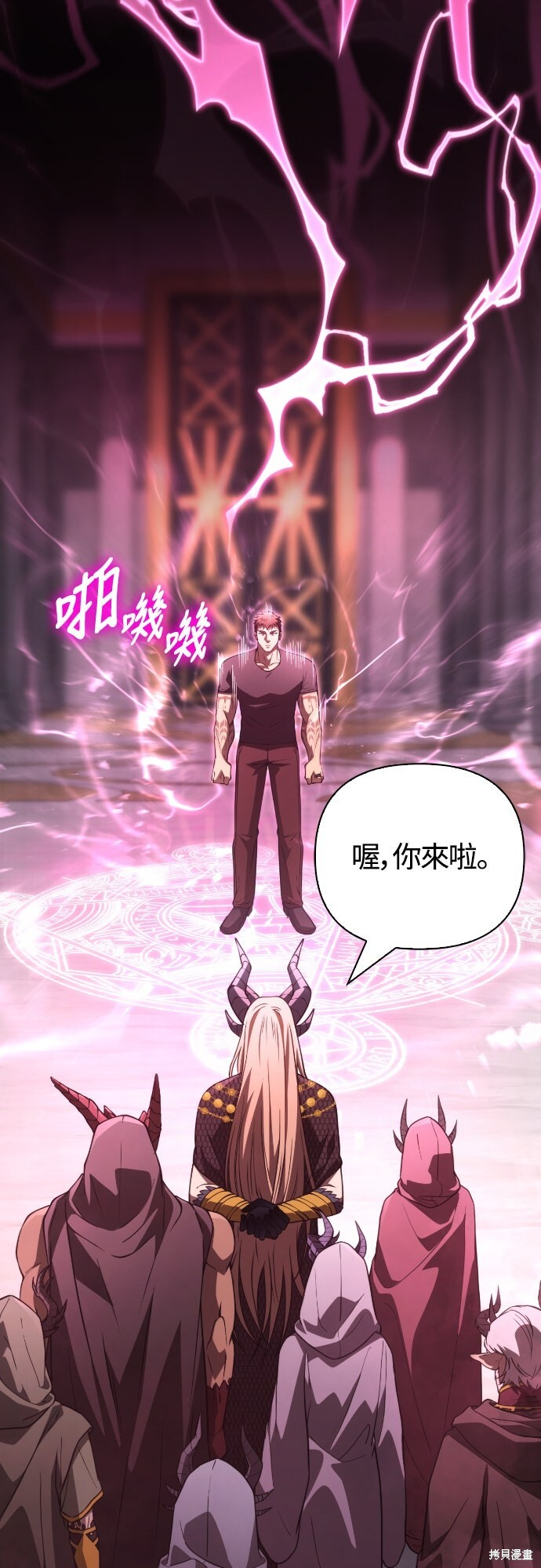 第132话 第10页