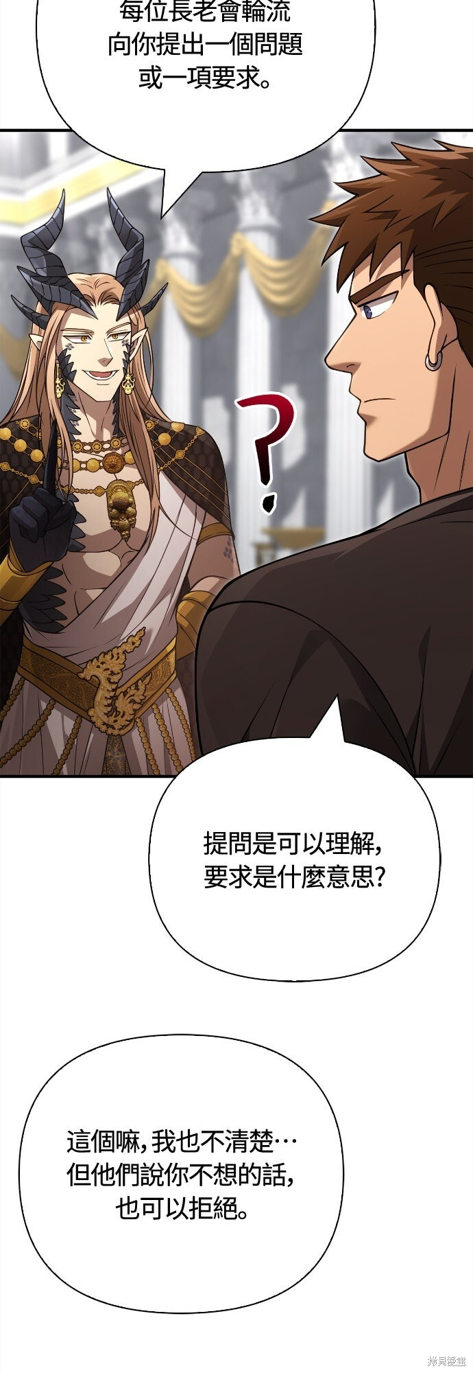 第132话 第21页