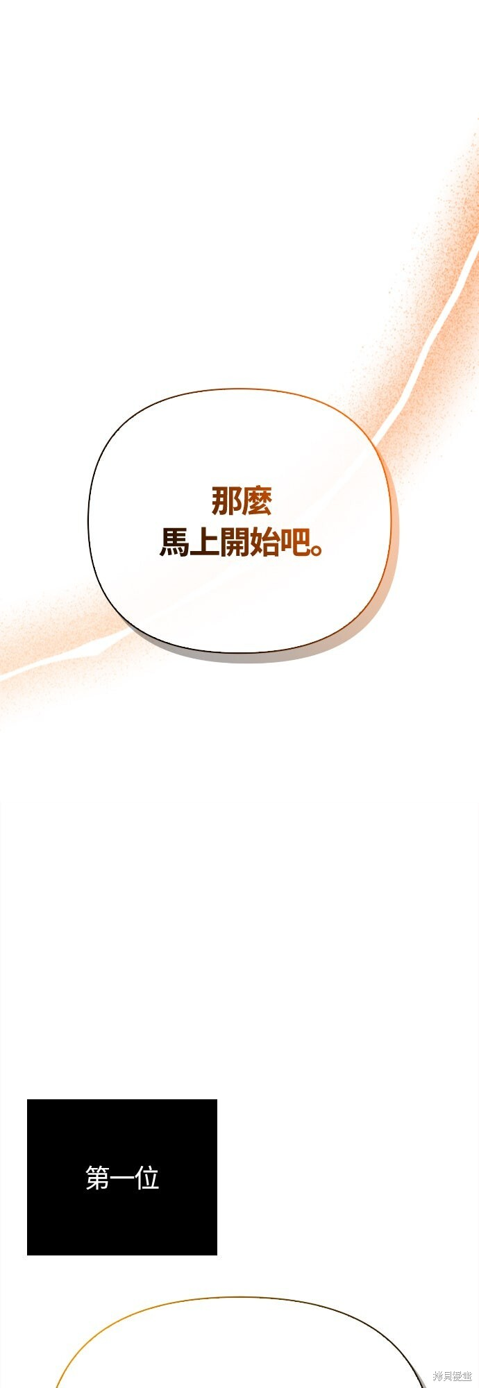 第132话 第24页