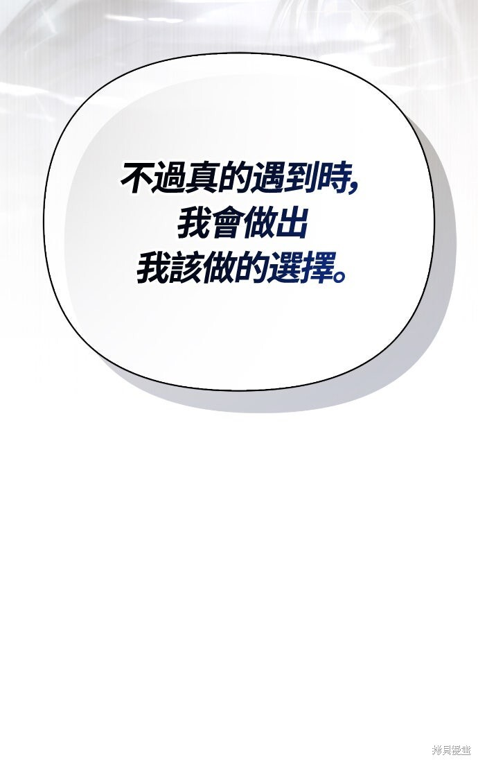 第132话 第30页