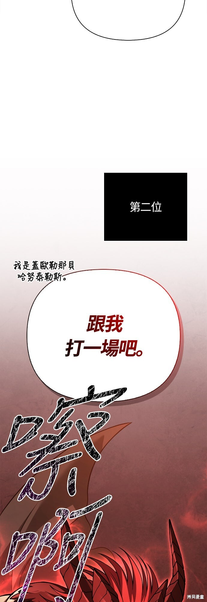 第132话 第32页