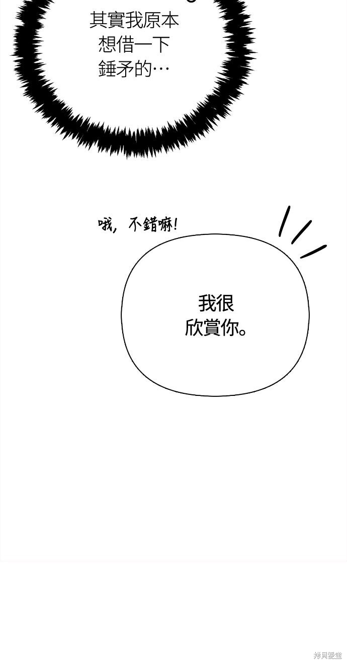 第132话 第36页