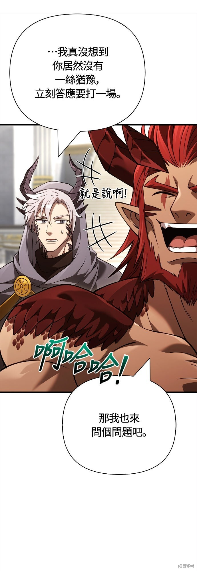 第132话 第37页