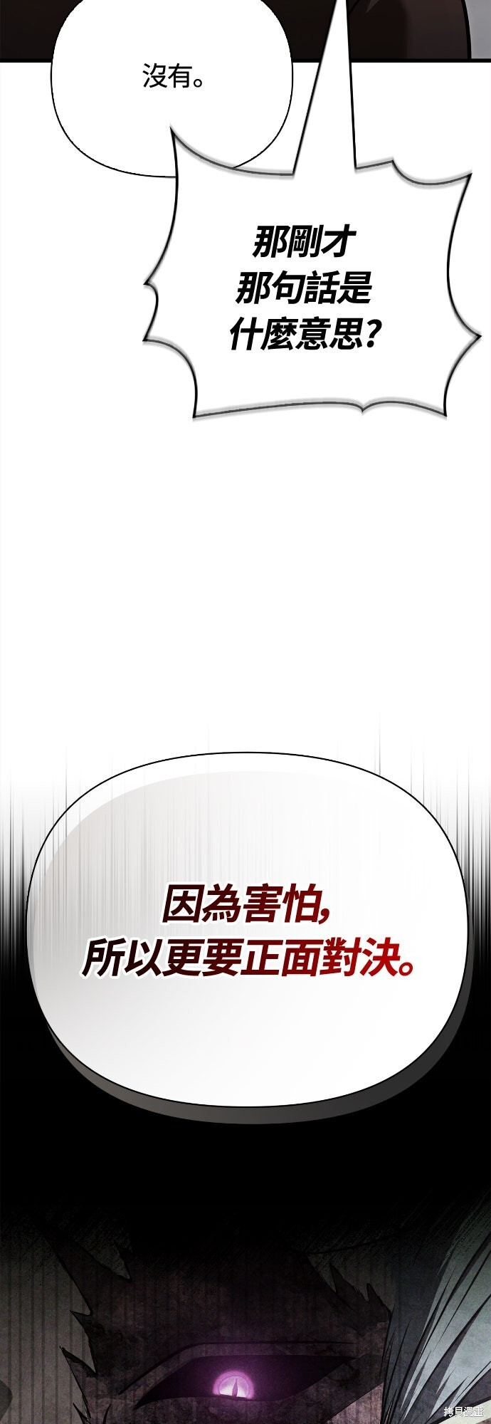 第132话 第43页