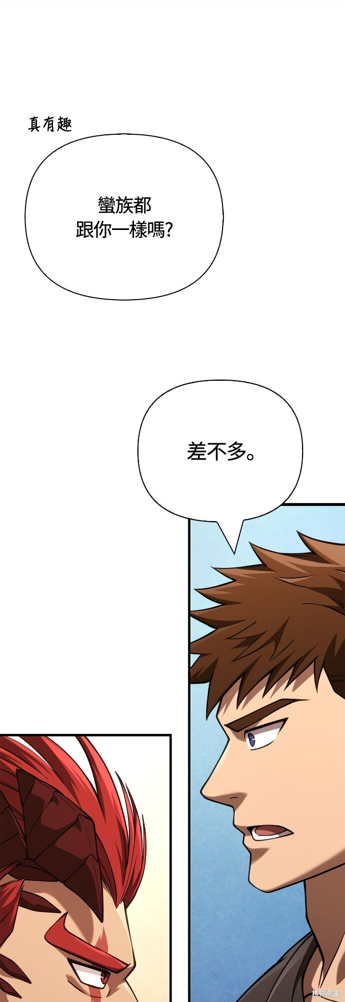 第132话 第47页