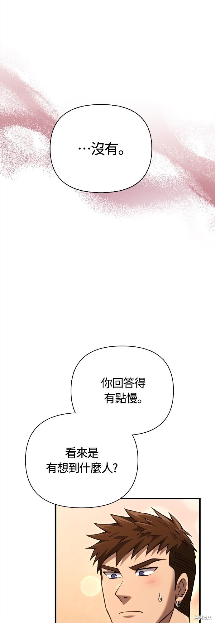 第132话 第50页