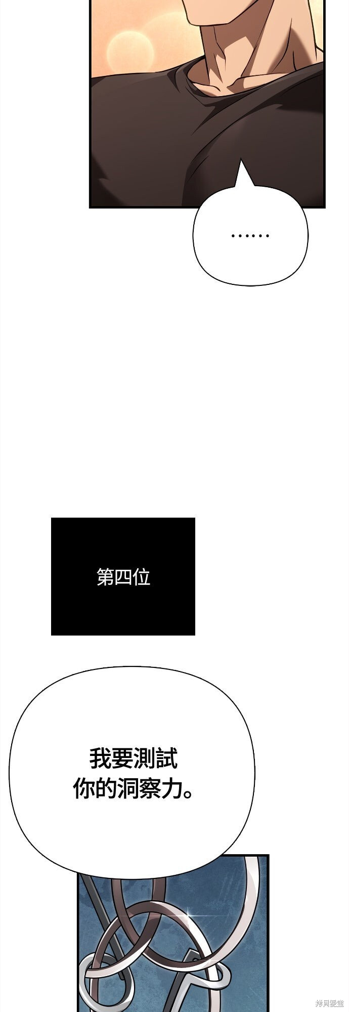 第132话 第51页