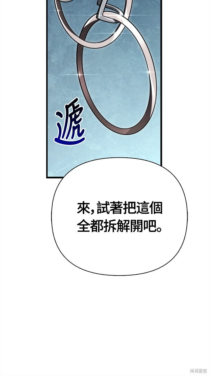 第132话 第52页