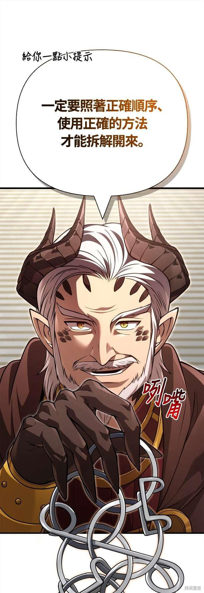 第132话 第53页