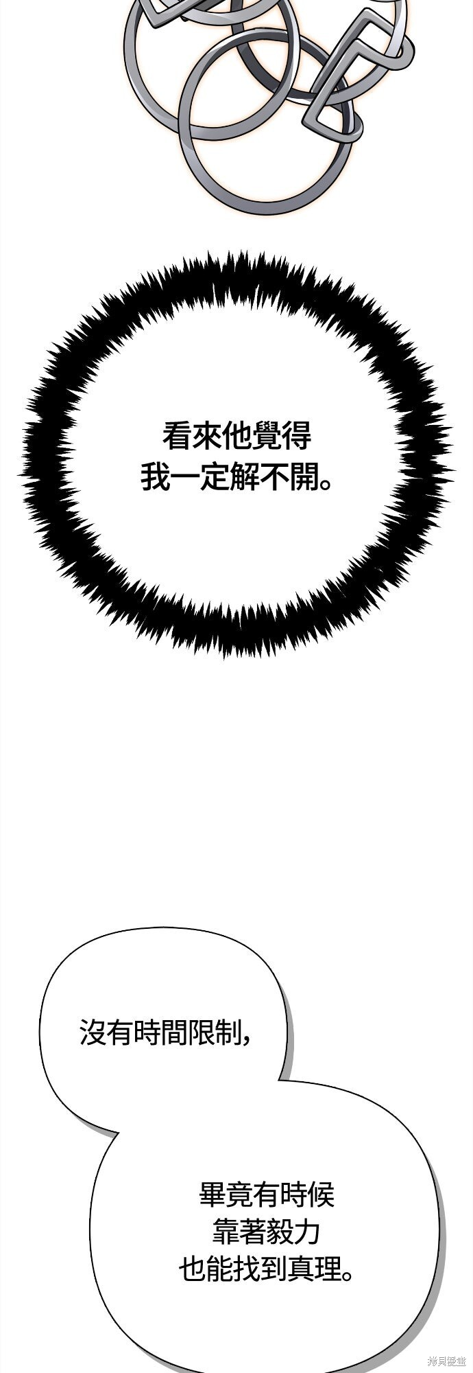 第132话 第54页