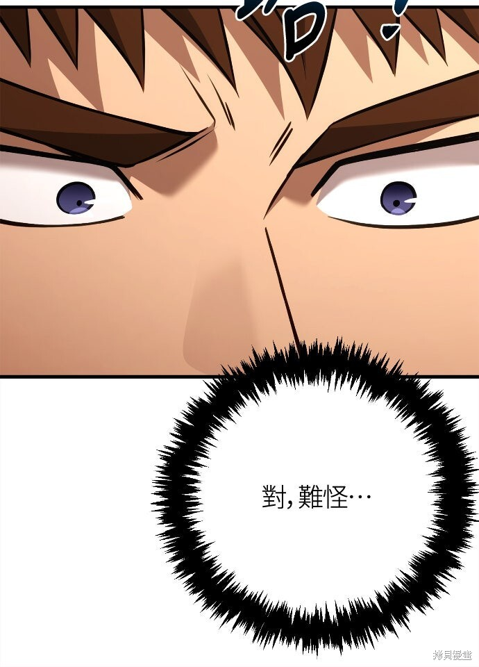 第132话 第58页