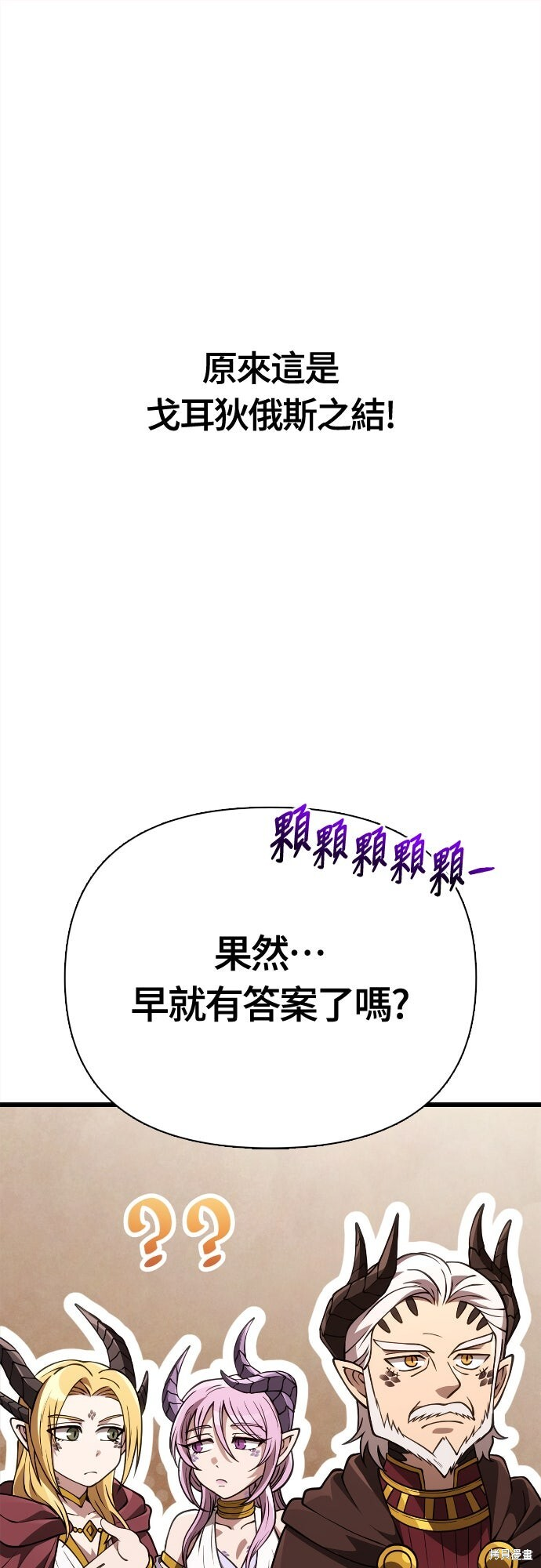 第132话 第59页
