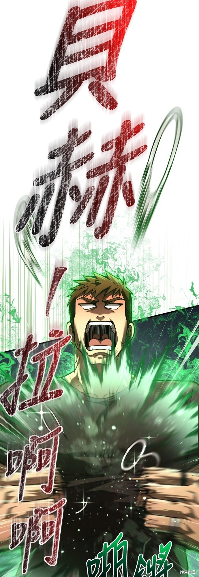 第132话 第61页
