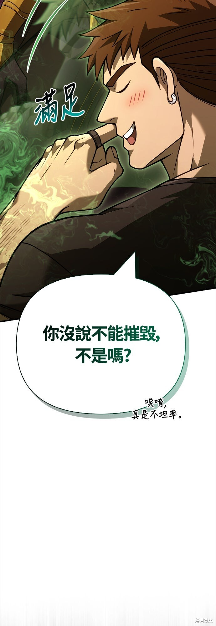 第132话 第66页