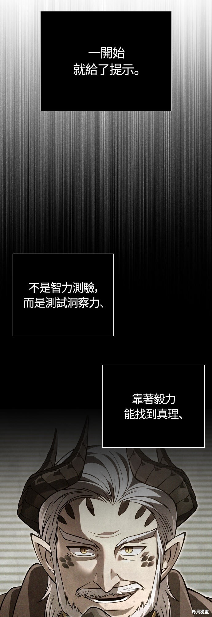 第132话 第67页