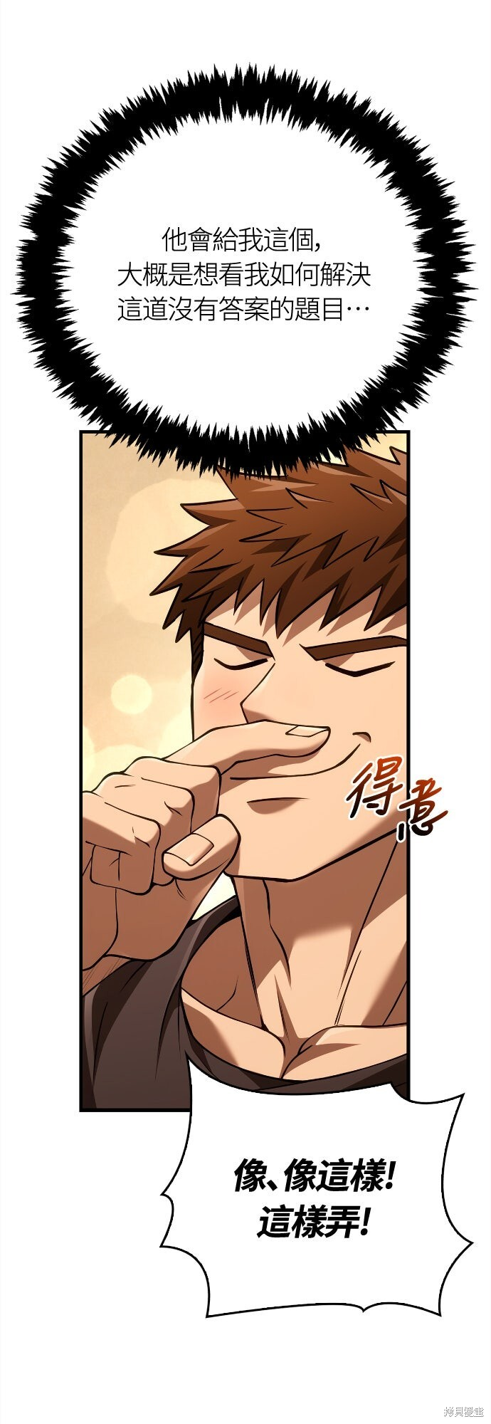 第132话 第69页