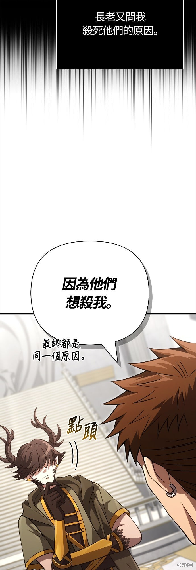 第132话 第77页