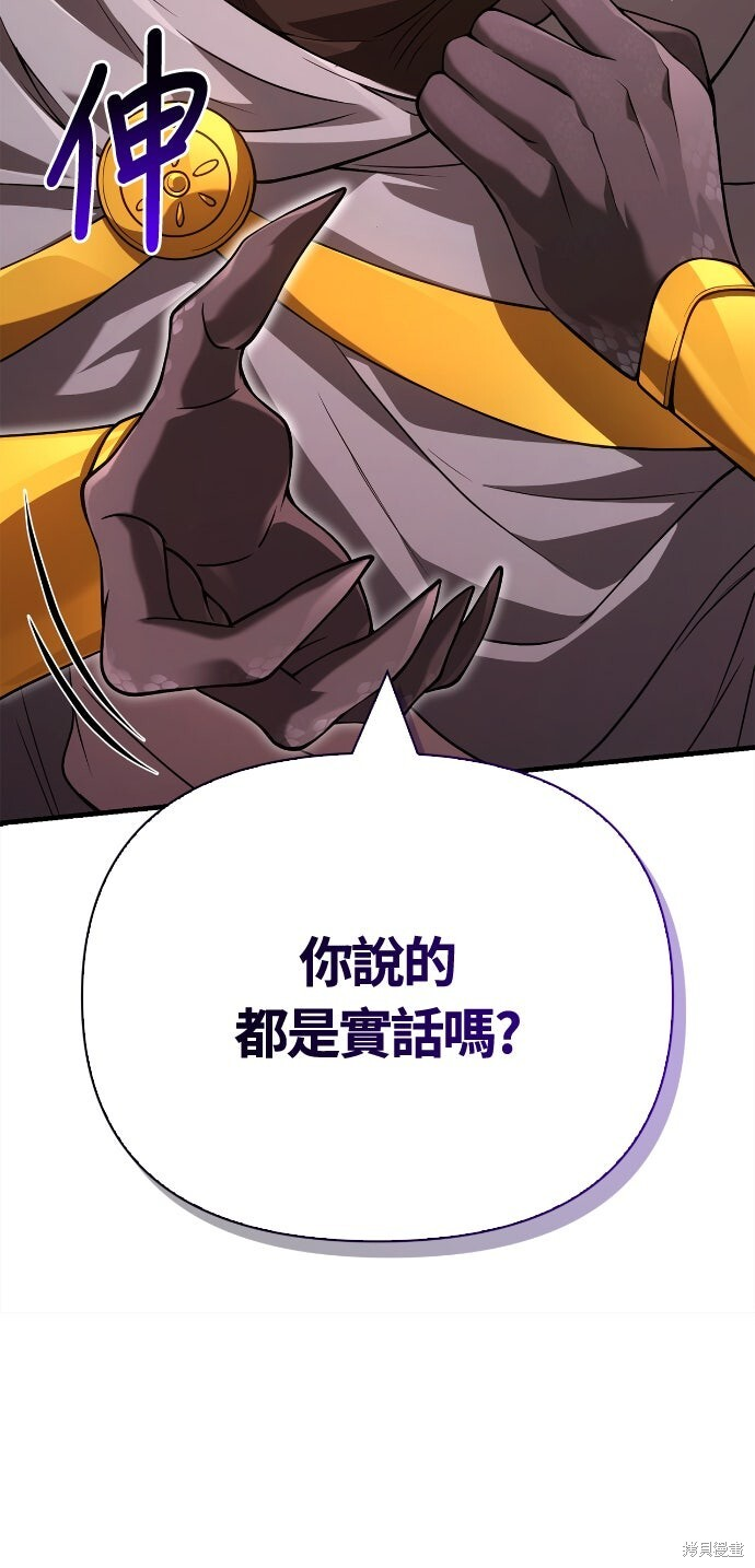 第132话 第80页