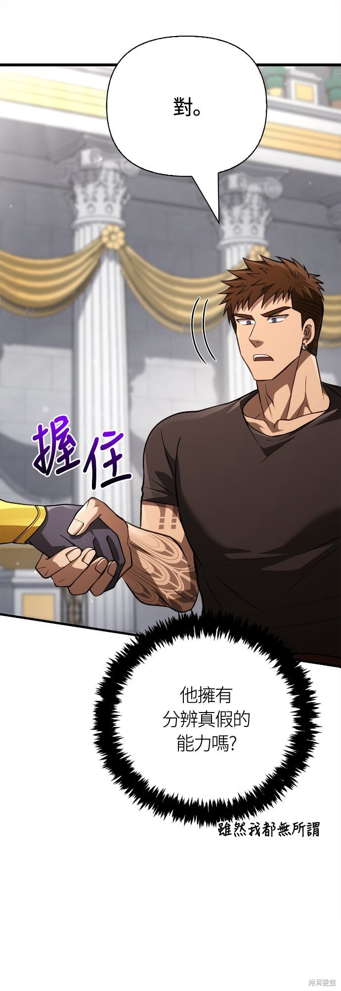 第132话 第81页