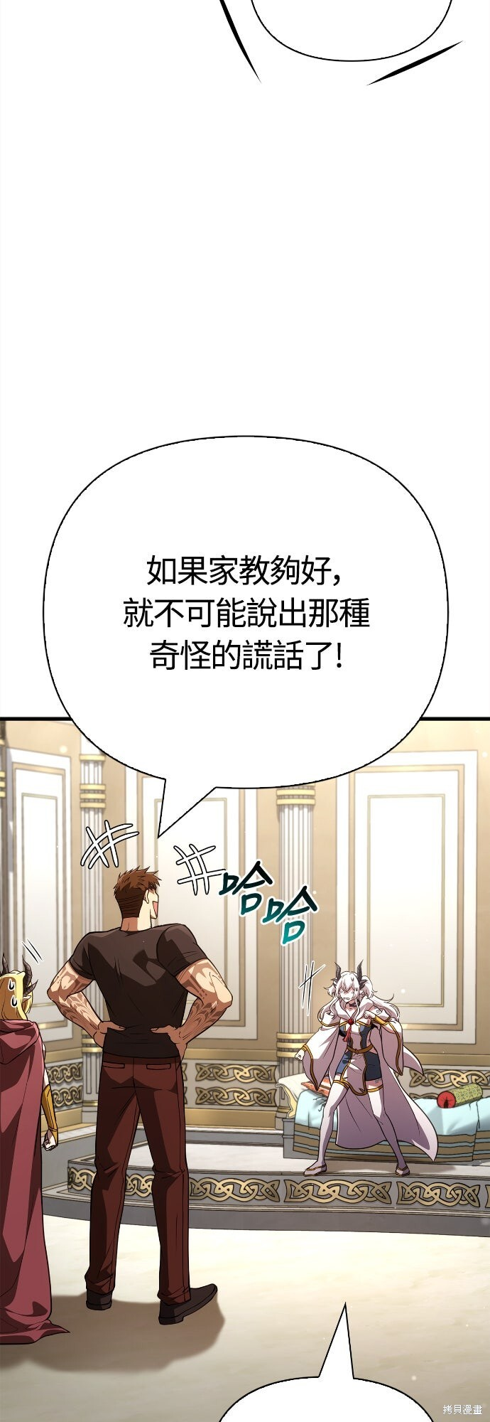 第132话 第90页