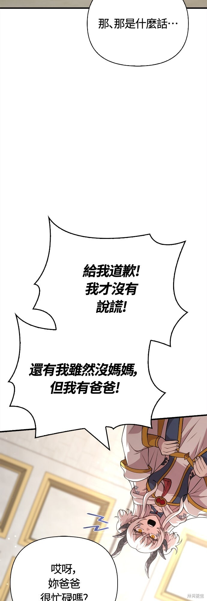 第132话 第91页