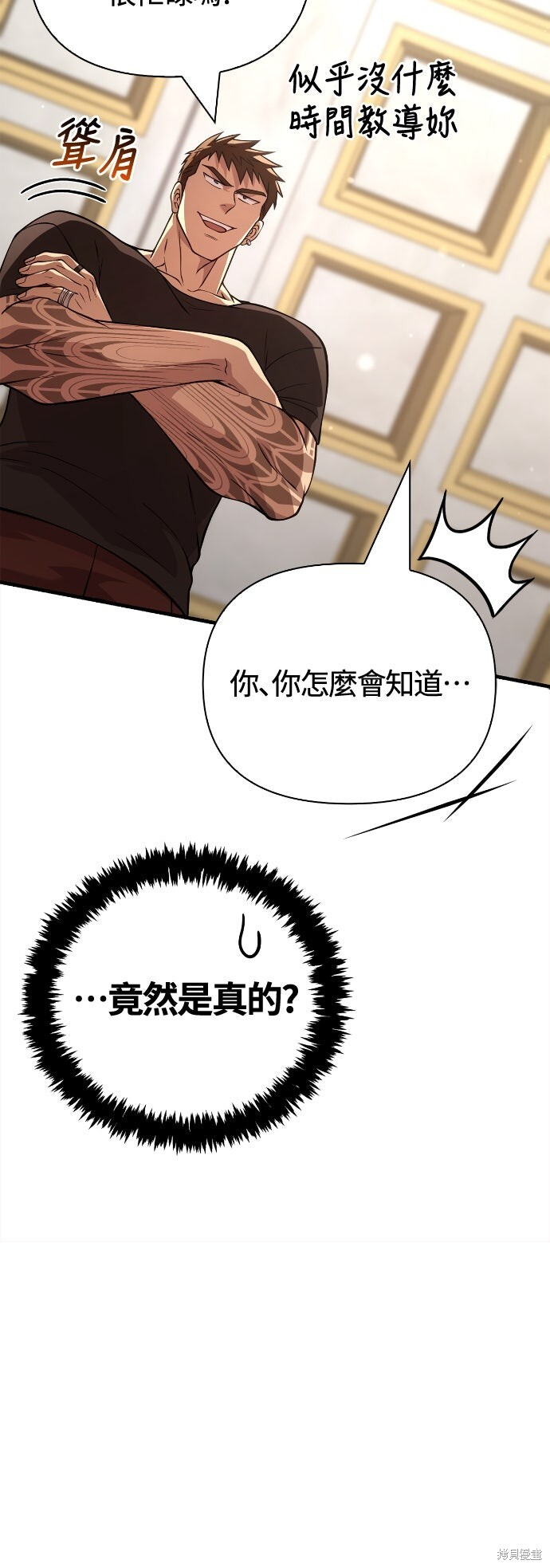 第132话 第92页