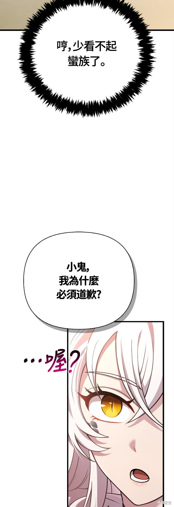 第132话 第97页