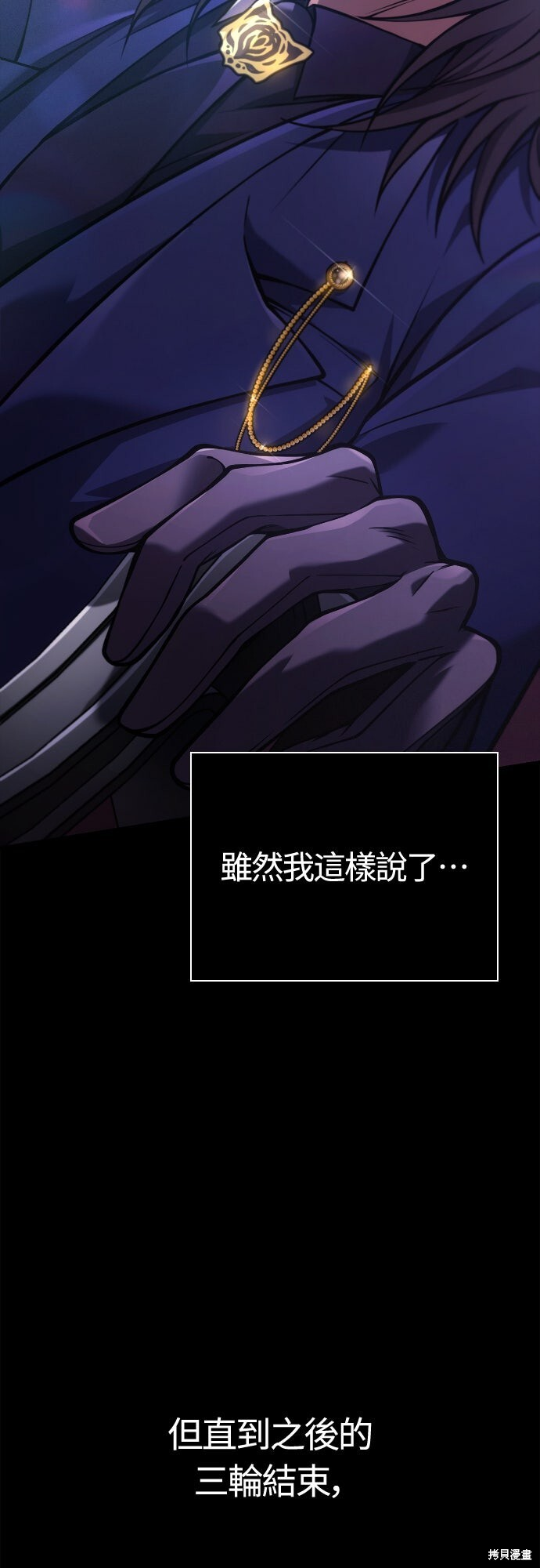 第131话 第2页