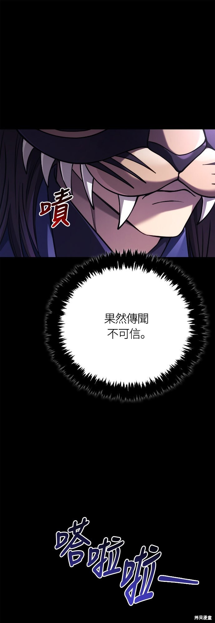 第131话 第7页