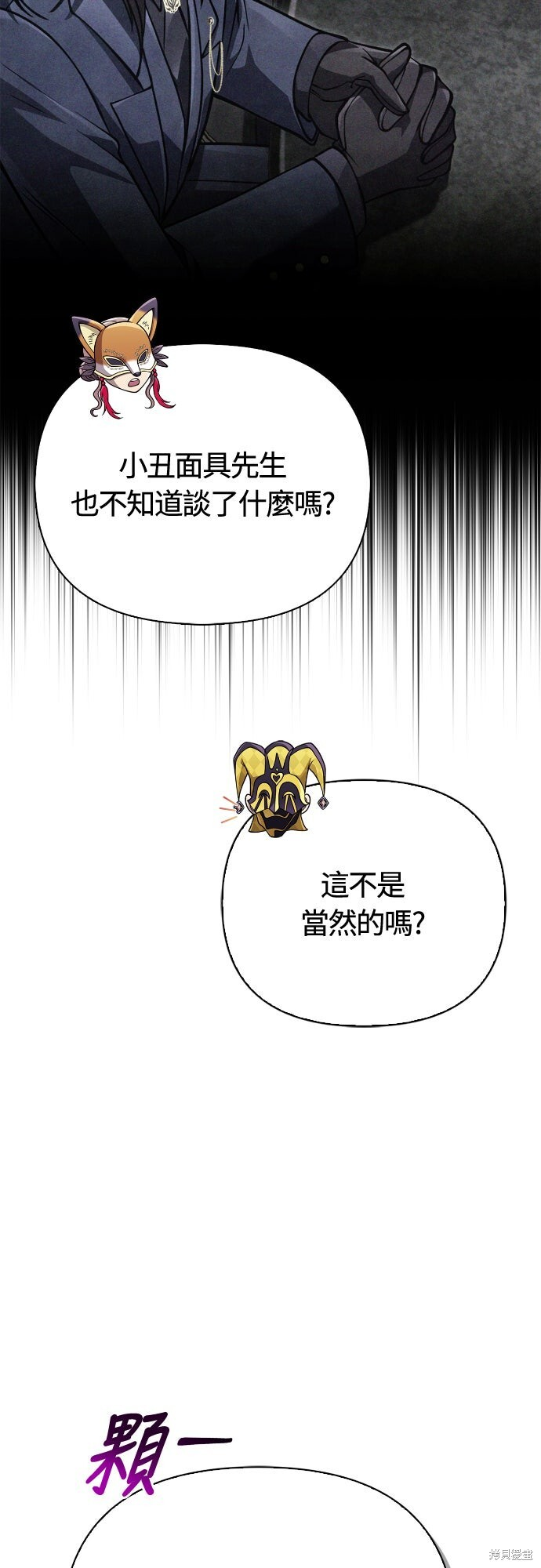 第131话 第30页