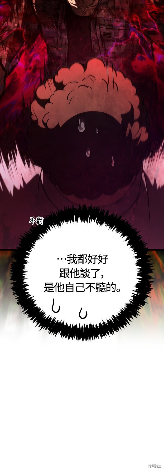 第131话 第48页