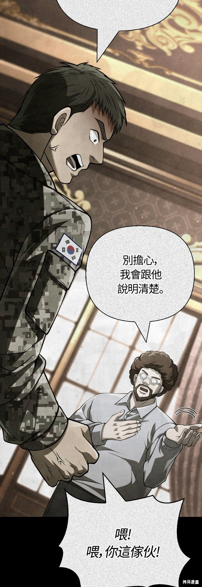 第131话 第52页