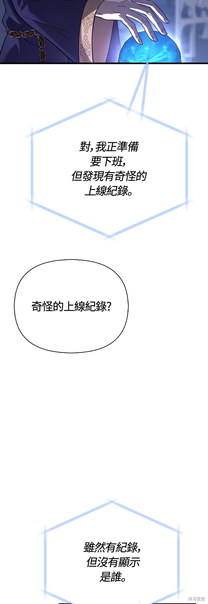 第131话 第57页