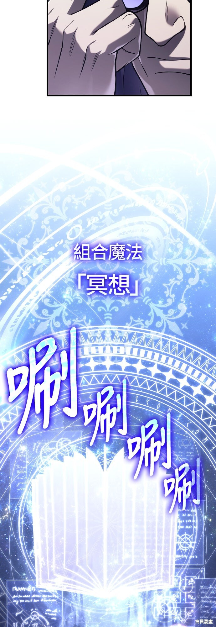 第131话 第61页
