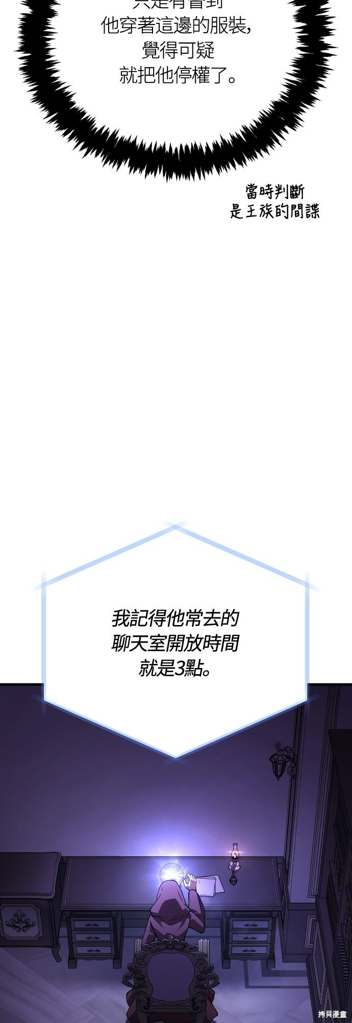 第131话 第66页