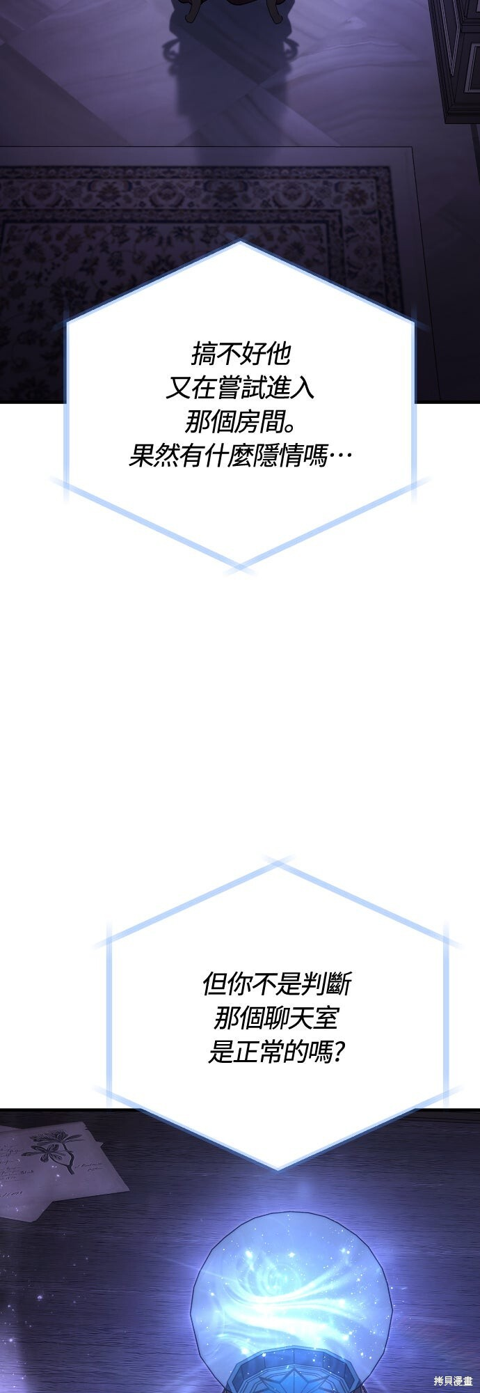第131话 第67页
