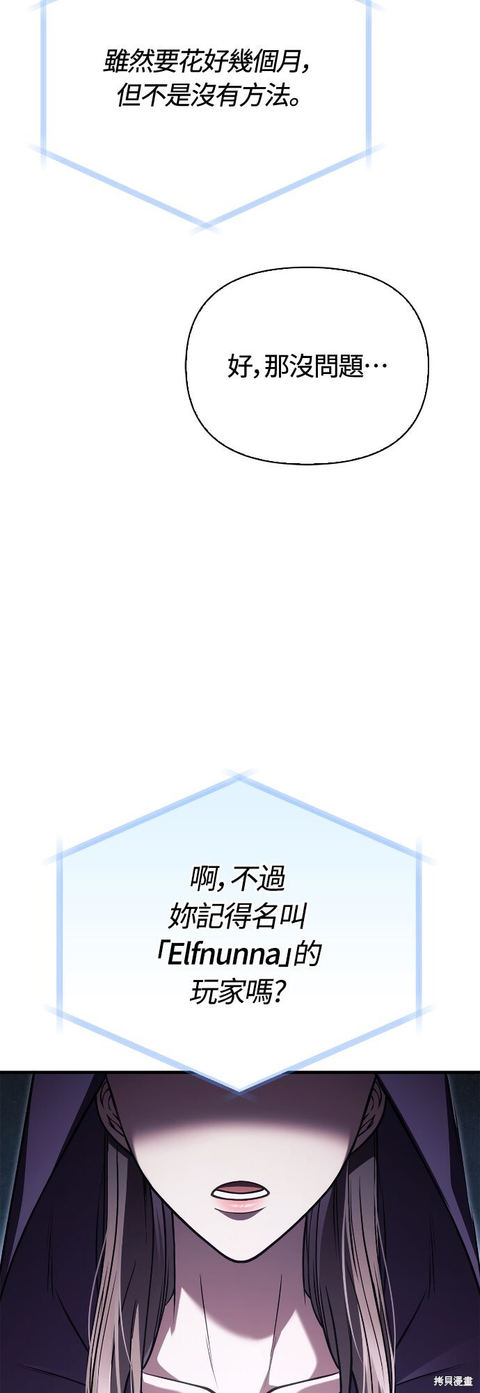 第131话 第71页