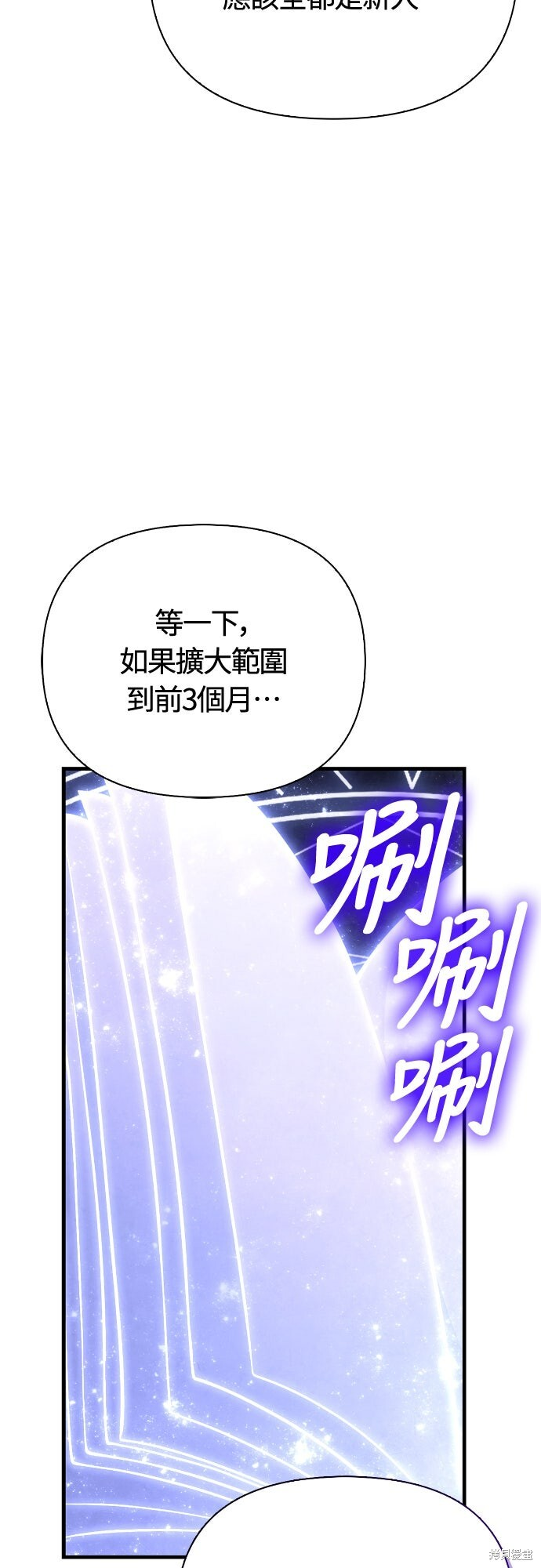 第131话 第76页