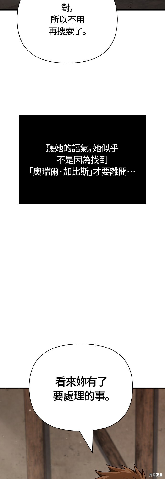 第131话 第88页
