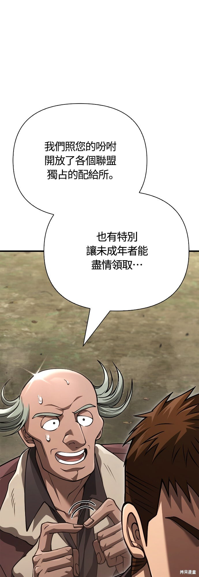 第131话 第99页