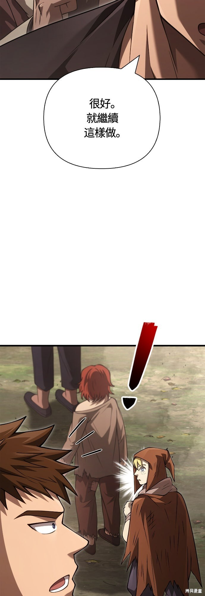 第131话 第100页