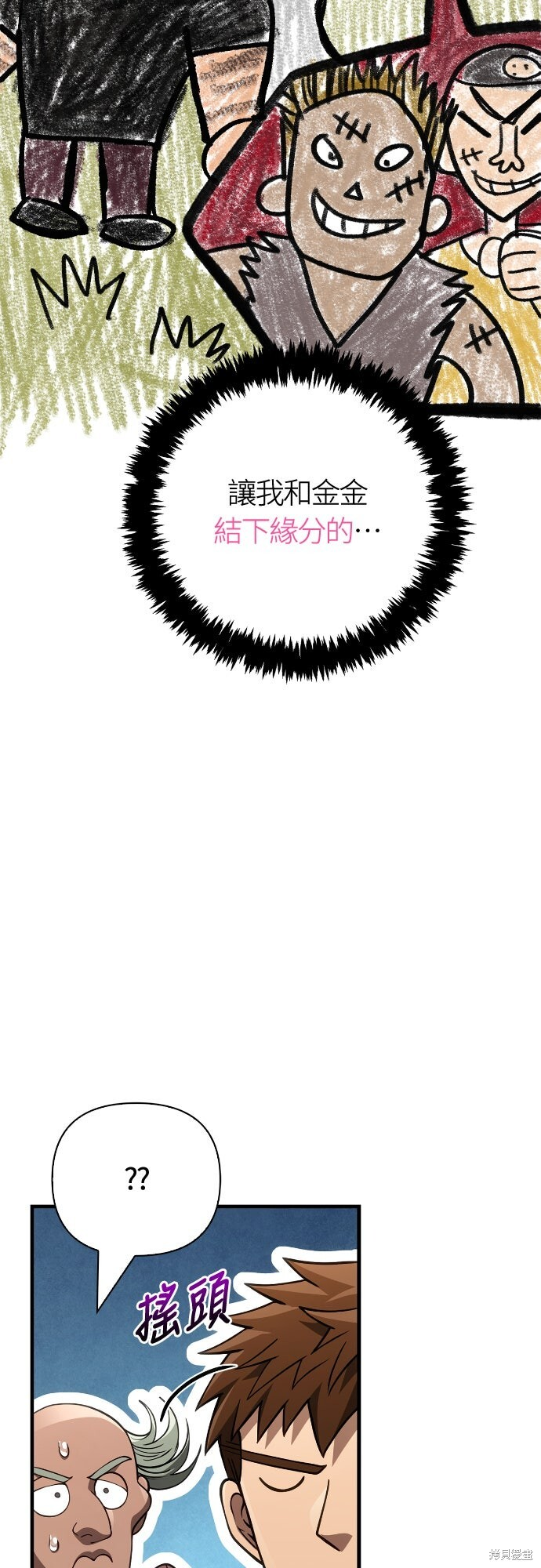 第131话 第102页
