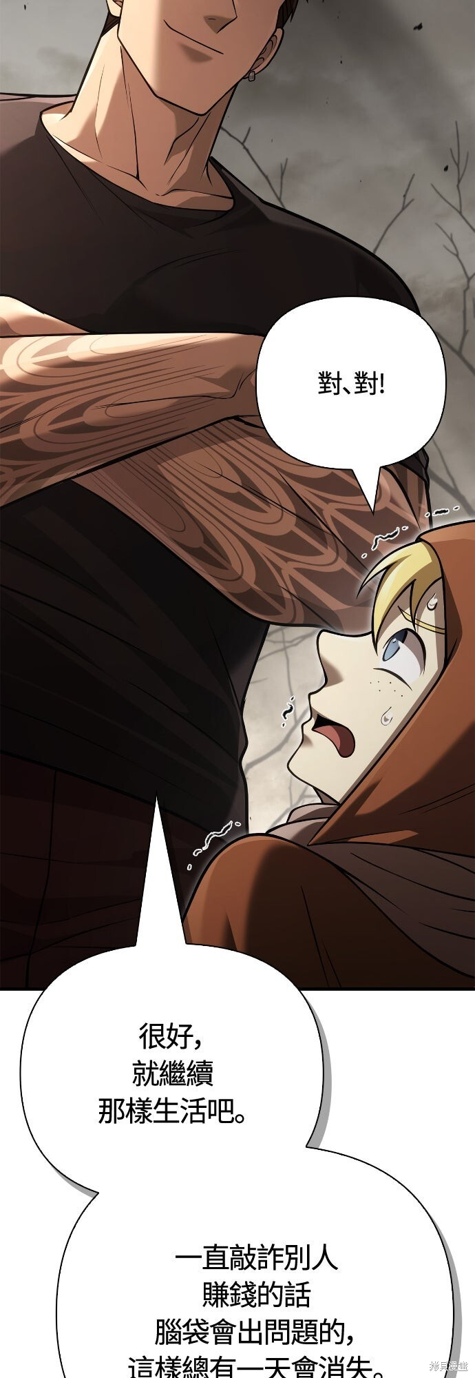 第131话 第107页