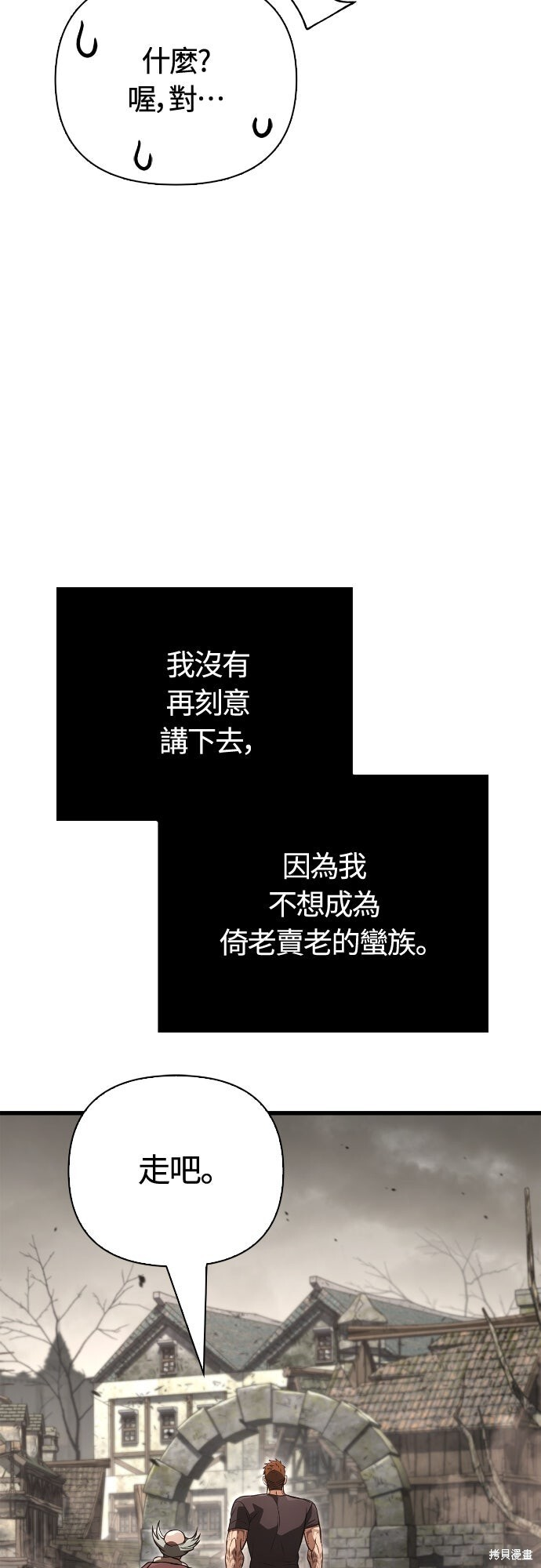第131话 第110页