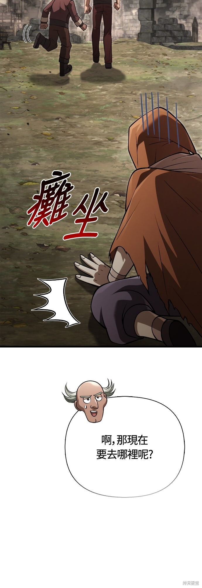 第131话 第111页