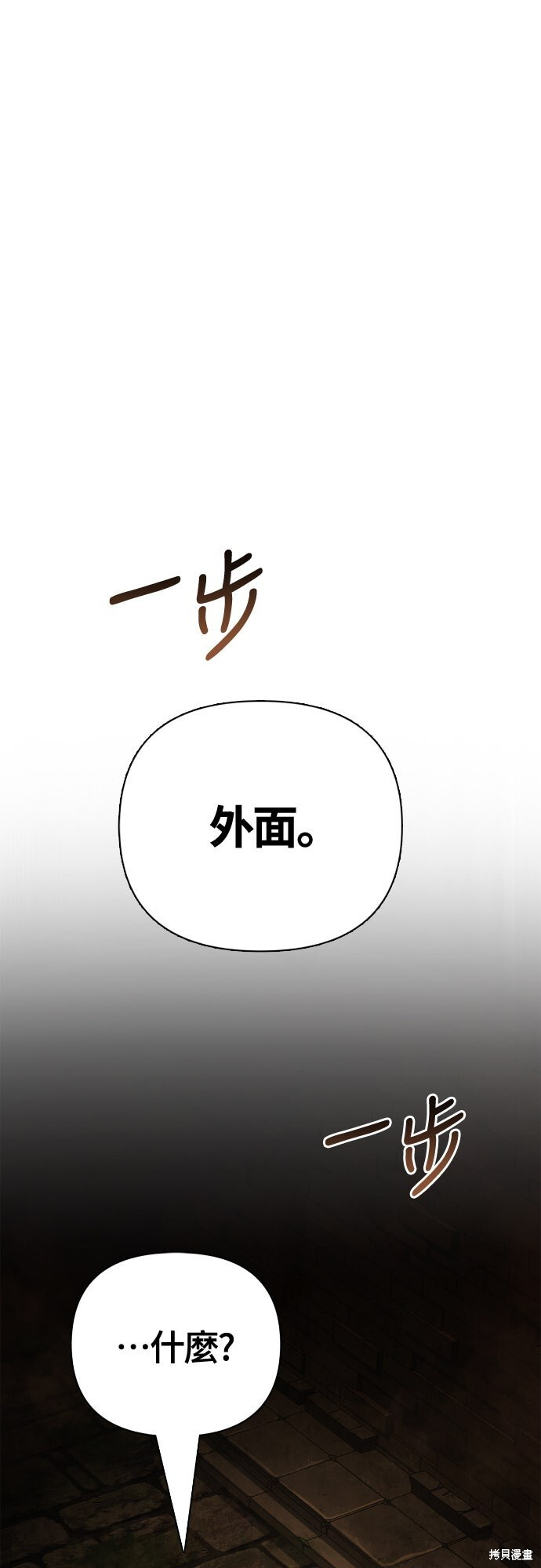 第131话 第112页
