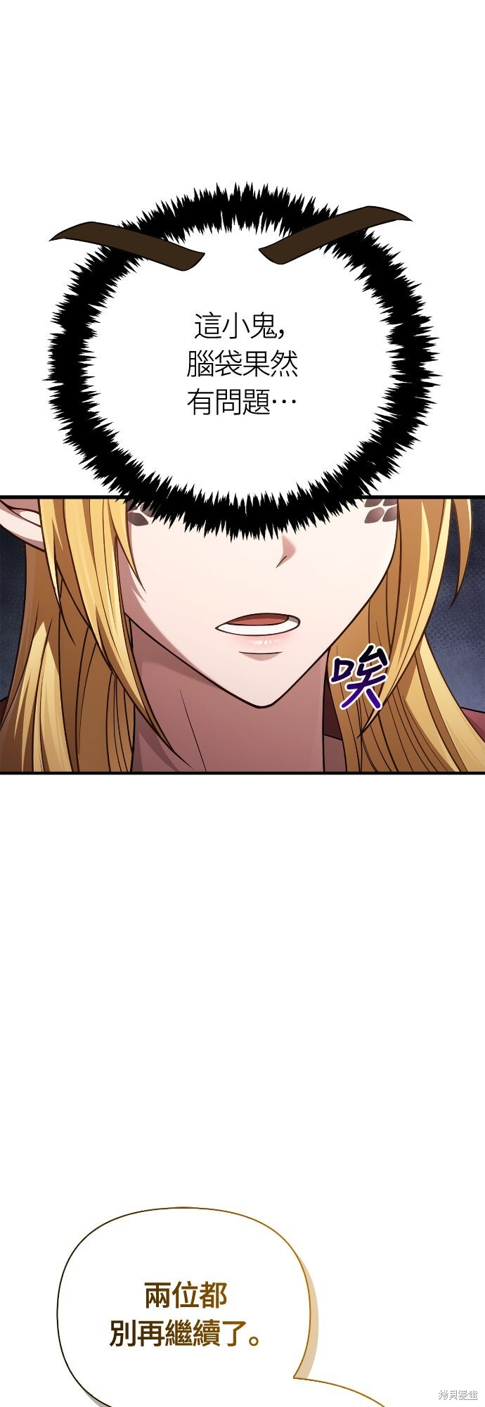 第133话 第6页