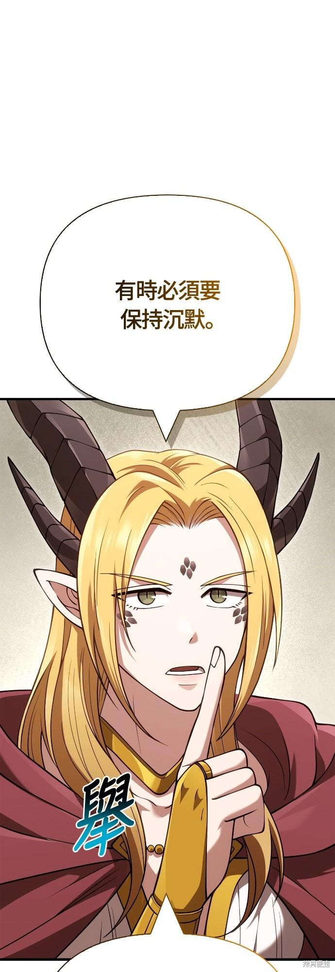 第133话 第8页