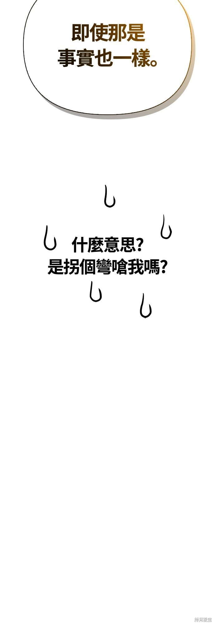 第133话 第9页