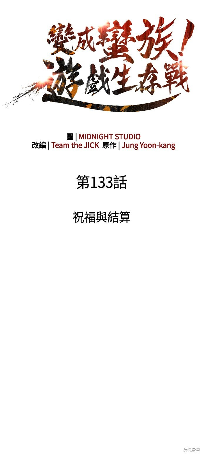 第133话 第10页